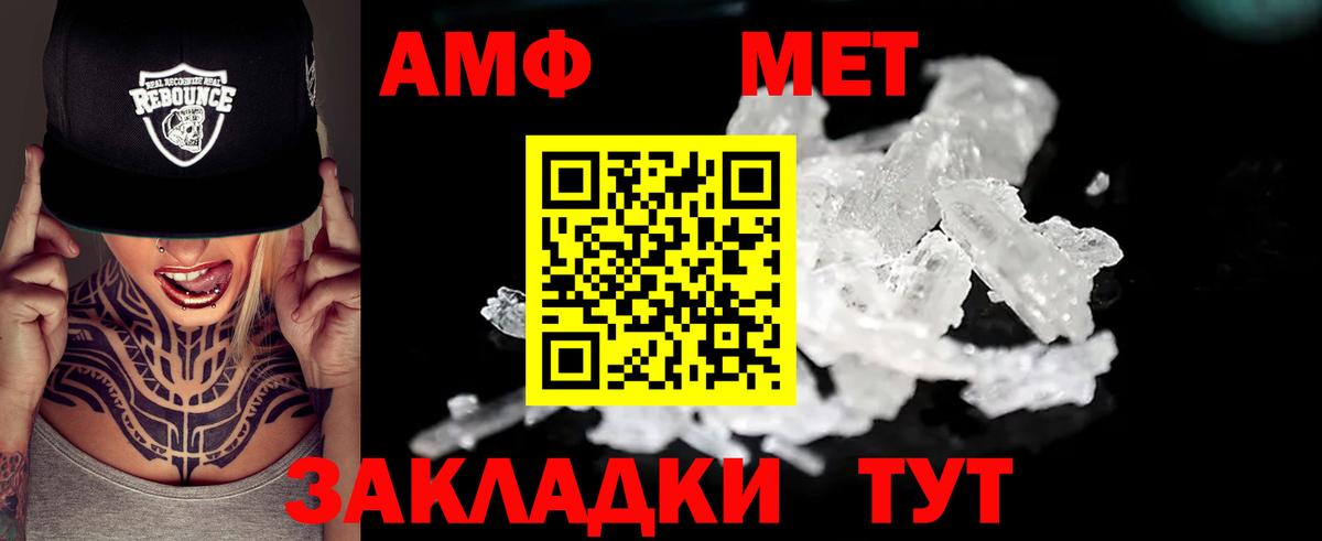 АМФЕТАМИН VHQ  darknet телеграм  Петропавловск-Камчатский 