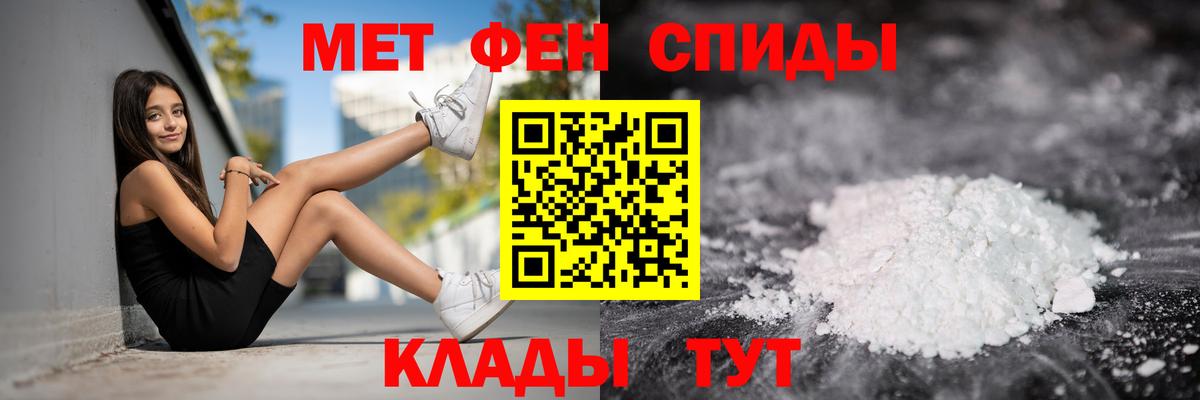 Амфетамин Розовый Петропавловск-Камчатский