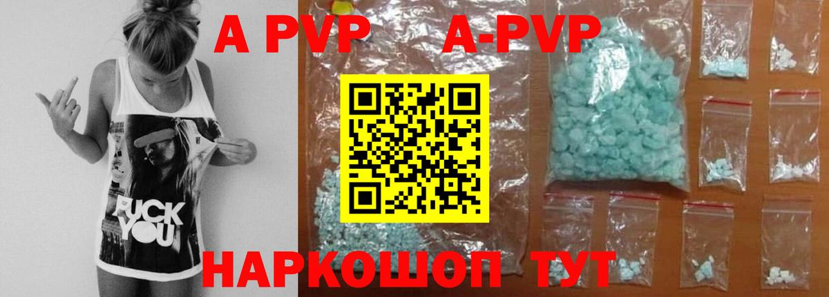 A-PVP мука Петропавловск-Камчатский