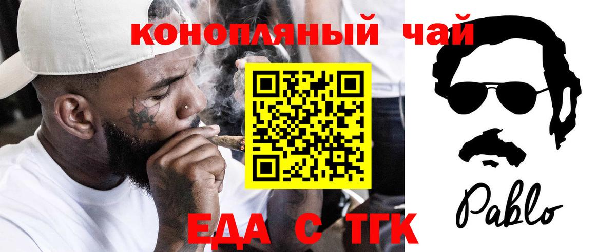 Печенье с ТГК конопля  Петропавловск-Камчатский 