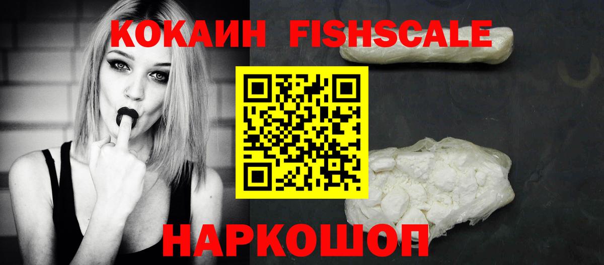 КОКАИН Перу Петропавловск-Камчатский