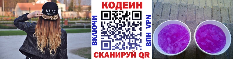 Кодеиновый сироп Lean Purple Drank  кракен онион  Петропавловск-Камчатский 