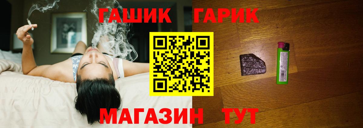 Гашиш убойный Петропавловск-Камчатский