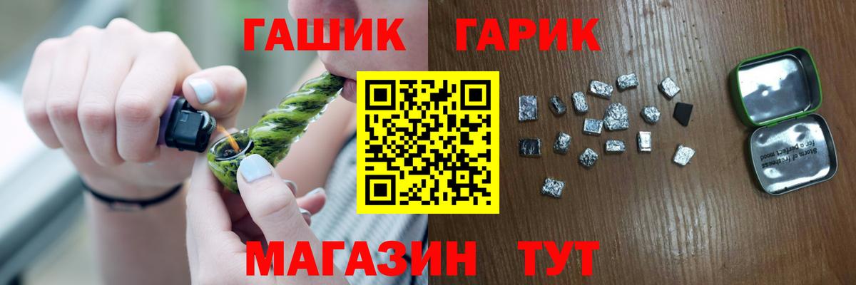 Петропавловск-Камчатский  Гашиш  Вход с VPN  ГАШ 40% ТГК 