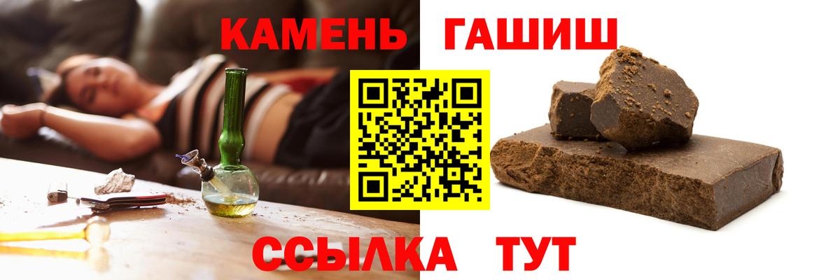 ГАШИШ ice o lator Петропавловск-Камчатский