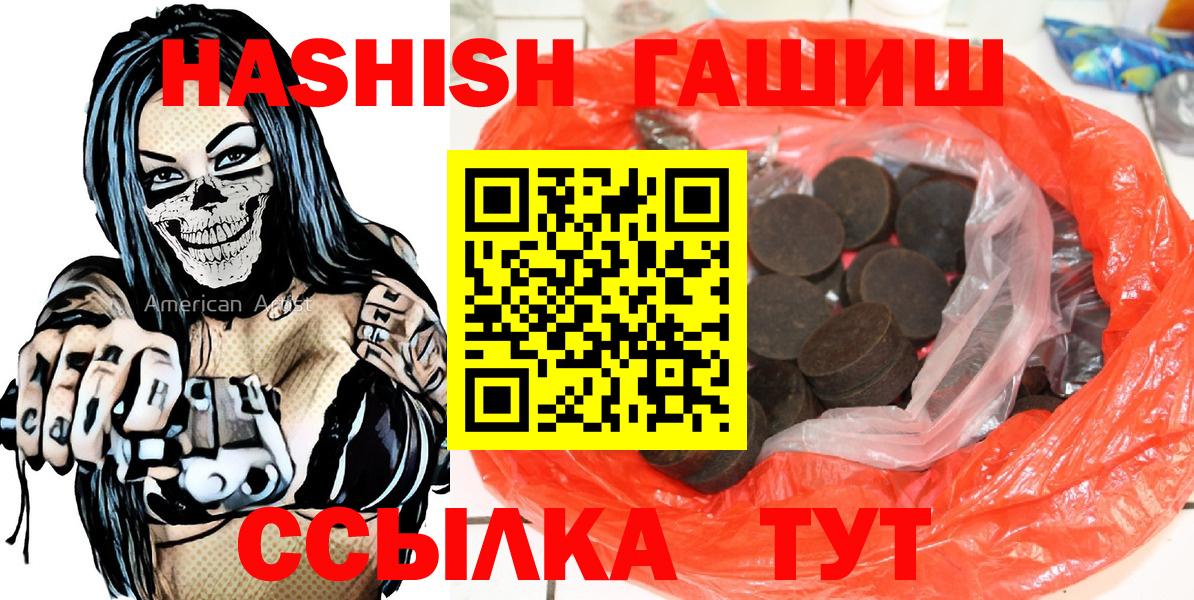 ГАШИШ  Гашиш Cannabis  Петропавловск-Камчатский  ГАШ Cannabis 