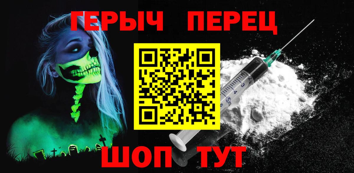 Героин  Вход с VPN  Петропавловск-Камчатский  ГЕРОИН VHQ 