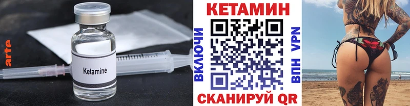 КЕТАМИН VHQ  наркотики  KRAKEN рабочий сайт  Петропавловск-Камчатский 
