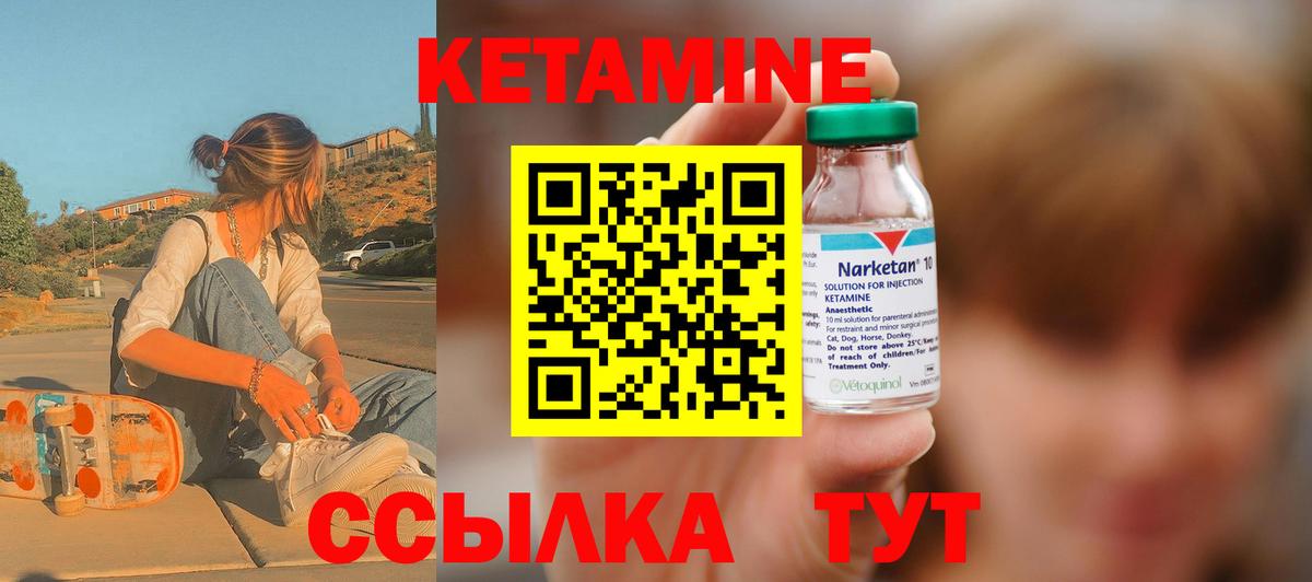 Петропавловск-Камчатский  Кетамин ketamine  КЕТАМИН VHQ  Вход с VPN 