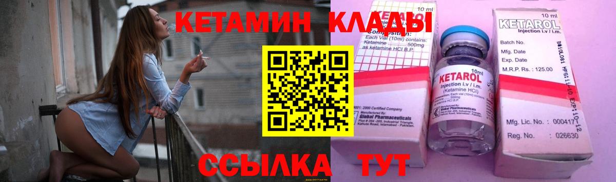 Кетамин ketamine Петропавловск-Камчатский