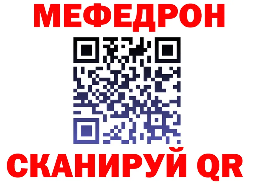 МЕФ 4 MMC tor shop мега Петропавловск-Камчатский