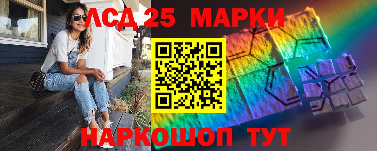 LSD-25 экстази кислота Петропавловск-Камчатский