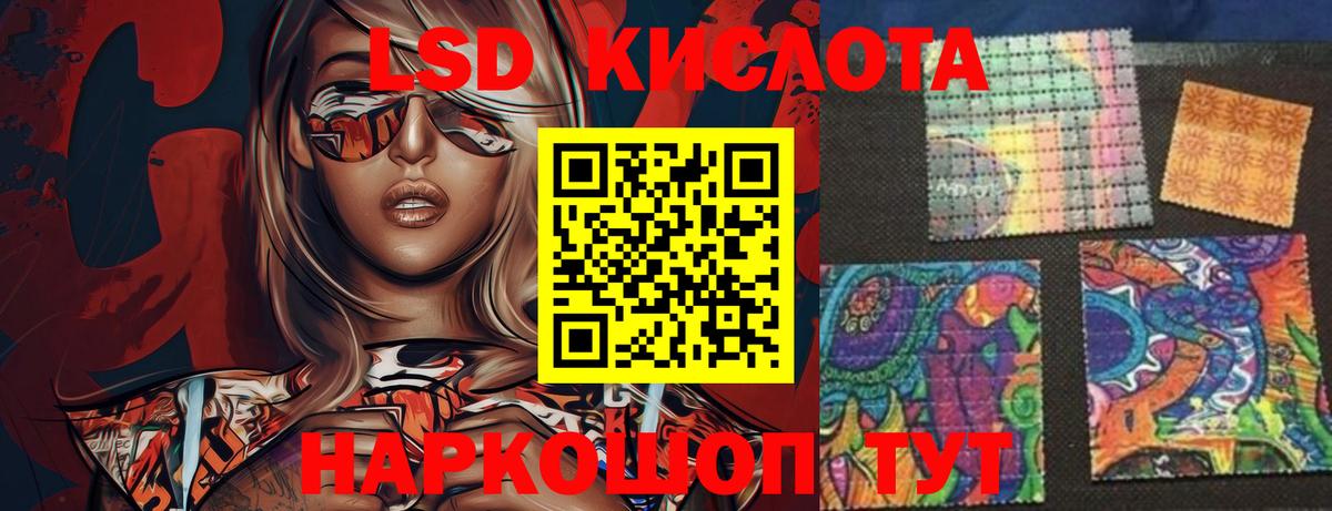 Лсд 25 экстази кислота  LSD-25 экстази ecstasy  Вход с VPN  Петропавловск-Камчатский 