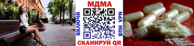 MDMA кристаллы купить наркотик Петропавловск-Камчатский