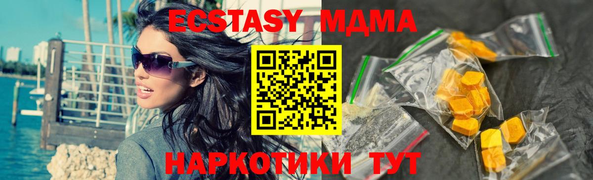 МДМА crystal  Петропавловск-Камчатский 