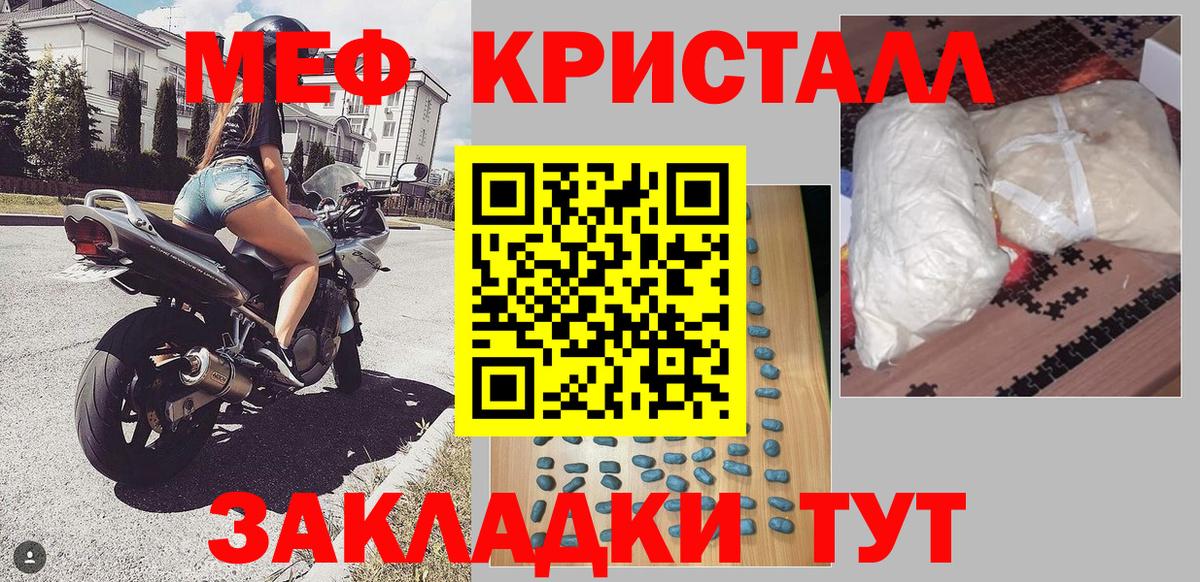 МЕФ кристаллы Петропавловск-Камчатский