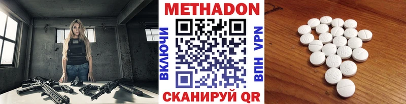 Метадон белоснежный Петропавловск-Камчатский