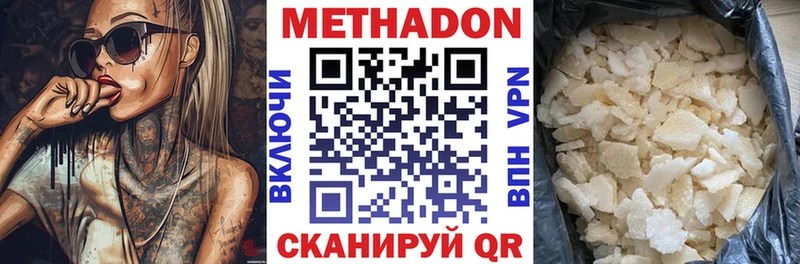 МЕТАДОН белоснежный Петропавловск-Камчатский