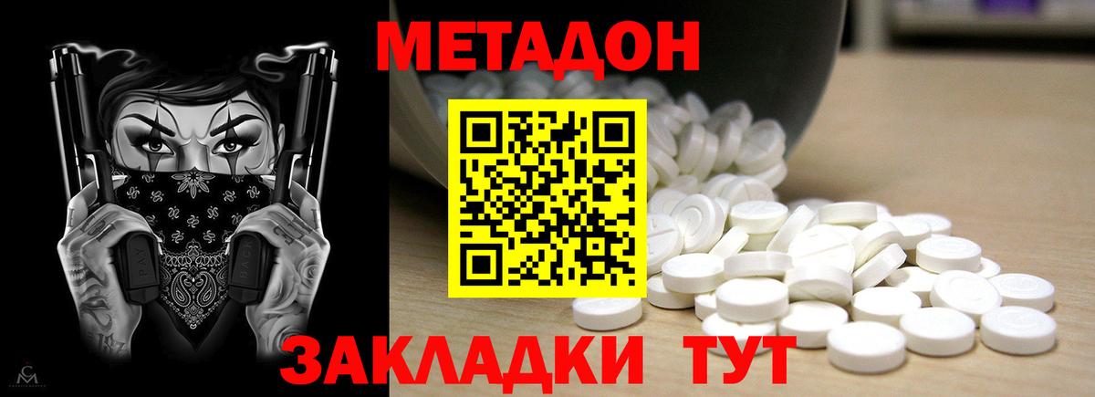 гидра ONION  МЕТАДОН белоснежный  Вход с VPN  Петропавловск-Камчатский 
