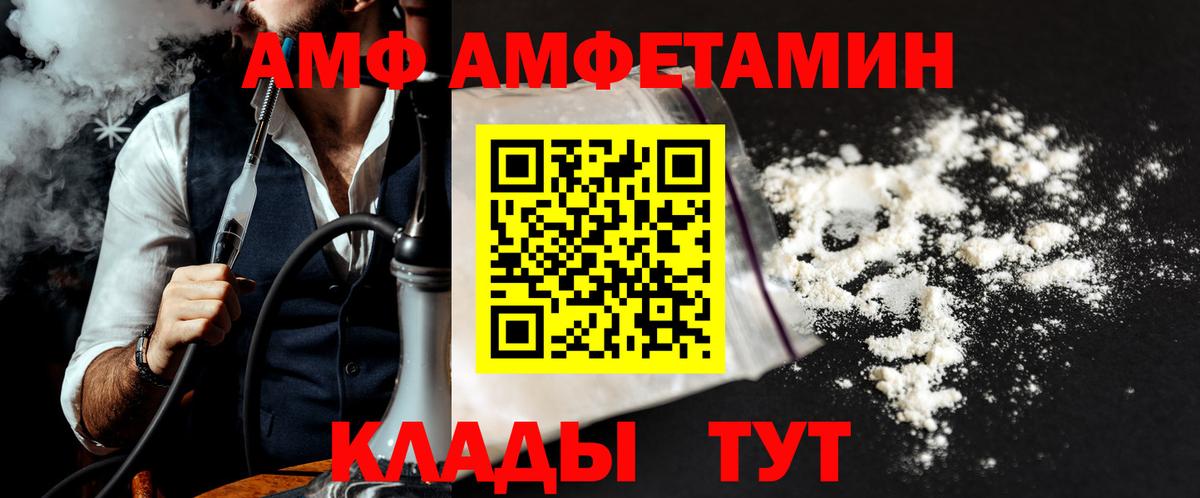 Петропавловск-Камчатский  Первитин  Вход с VPN  Первитин Декстрометамфетамин 99.9% 