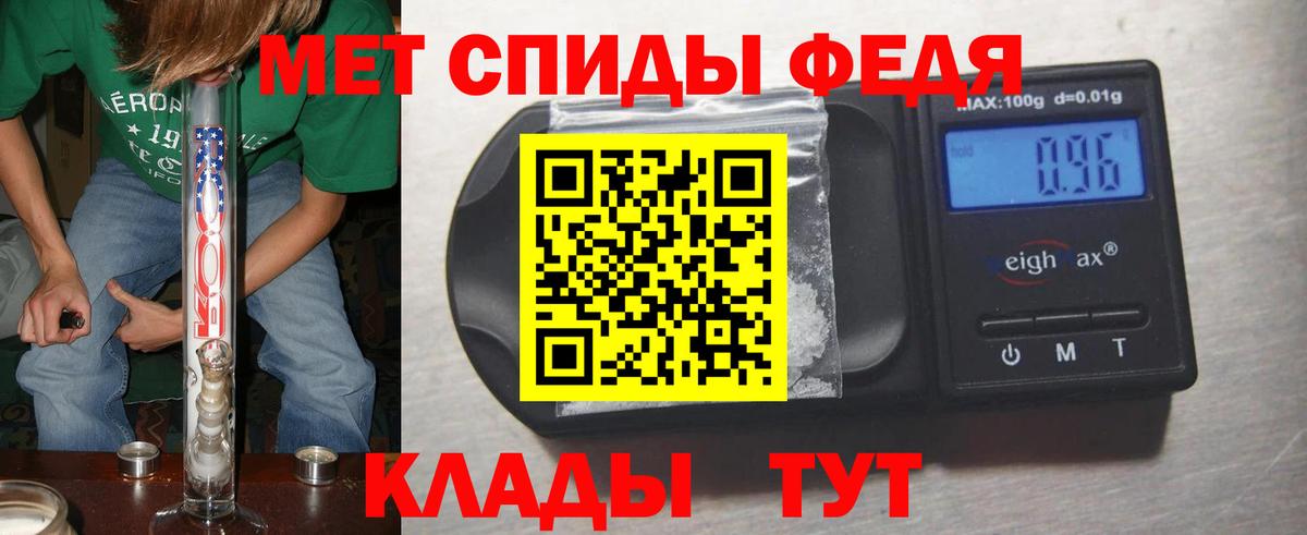 МЕТАМФЕТАМИН кристалл Петропавловск-Камчатский