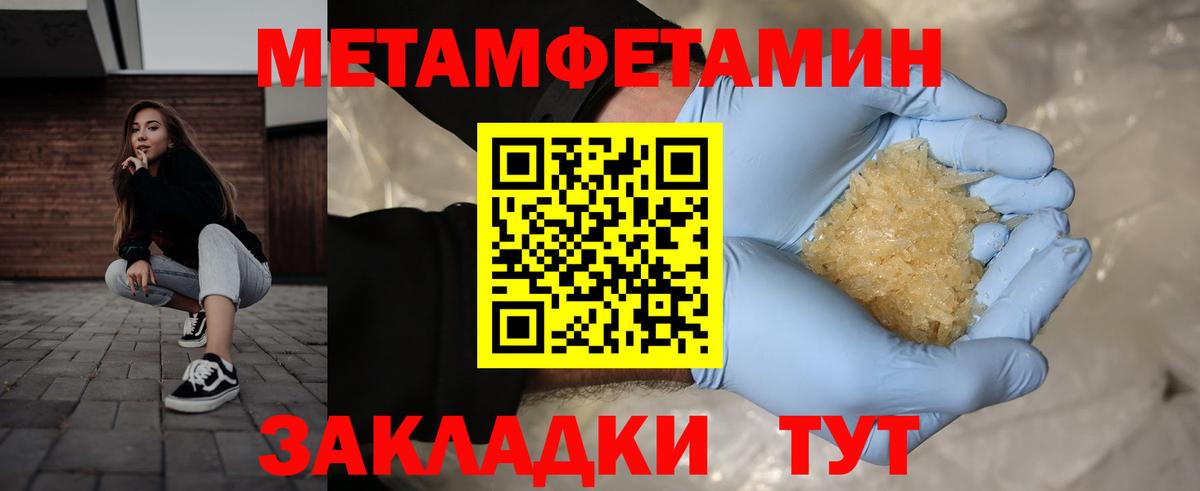 Первитин кристалл Петропавловск-Камчатский