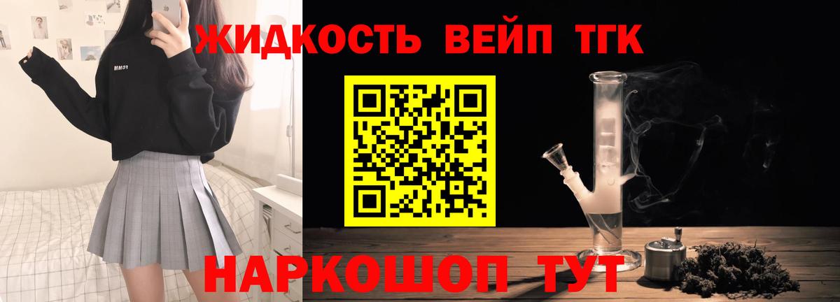 ТГК Wax  Петропавловск-Камчатский  ТГК концентрат 